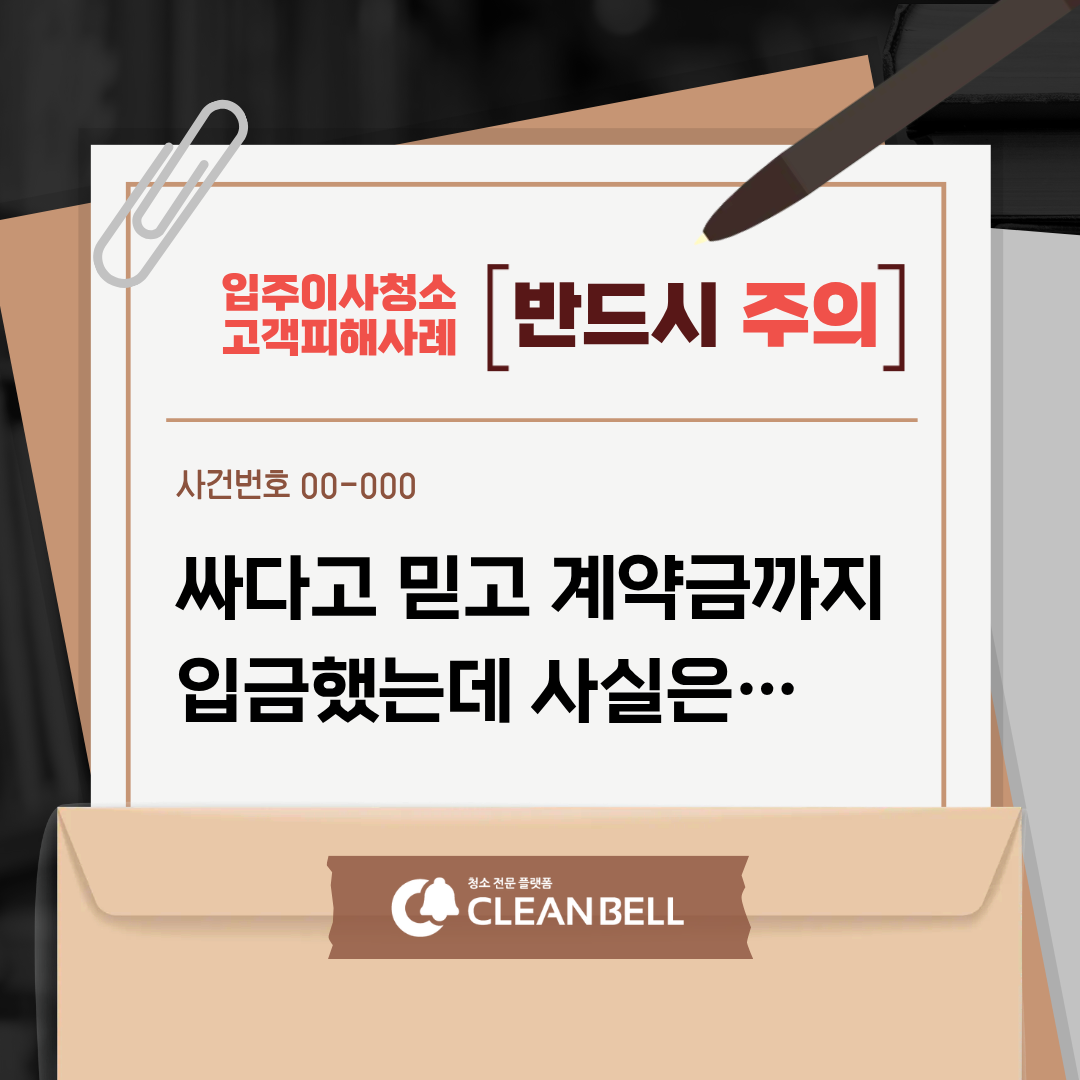 청소TIP 썸네일