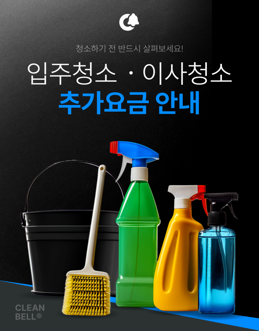 청소TIP 썸네일